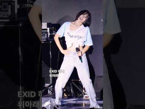 결혼 연기 후 무대에 선 하니 EXID HANI