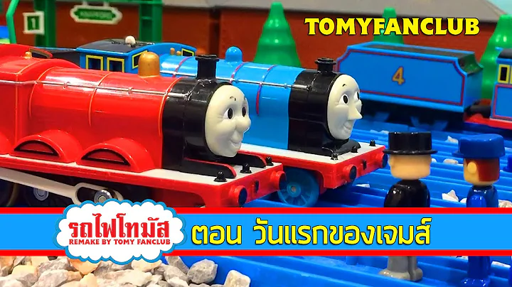 Thomas and friends EP11