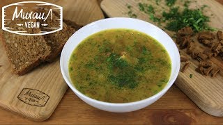 ГОРОХОВЫЙ СУП БЕЗ МЯСА | с копченостями | постный рецепт ГОРОХОВЫЙ СУП БЕЗ МЯСА | с копченостями | постный рецепт