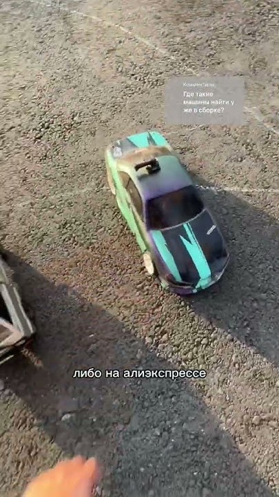 Где купить радиоуправляемые дрифт модели в сборе ? Rc drift Q&A #cars # ...