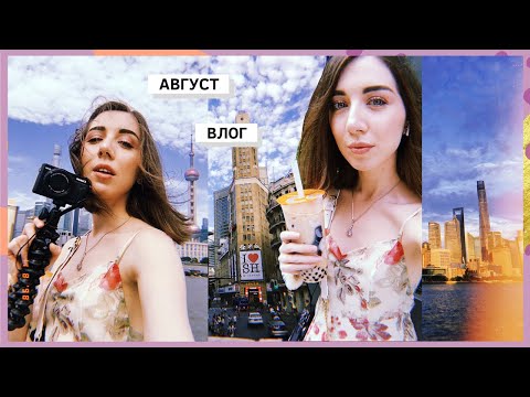 Что посмотреть в Шанхае? *Экскурсия на автобусе*