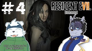 【 #実況プレイ 】見守られながらやるバイオ7ミア編【 #biohazard7  】#4