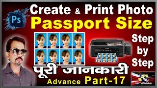 How to Create and Print Passport Size Photo Full Knowledge Step by Step in Photoshop Part-17