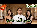 وداع بلا ندم مدبلج Drama Chinesedrama Dramabox