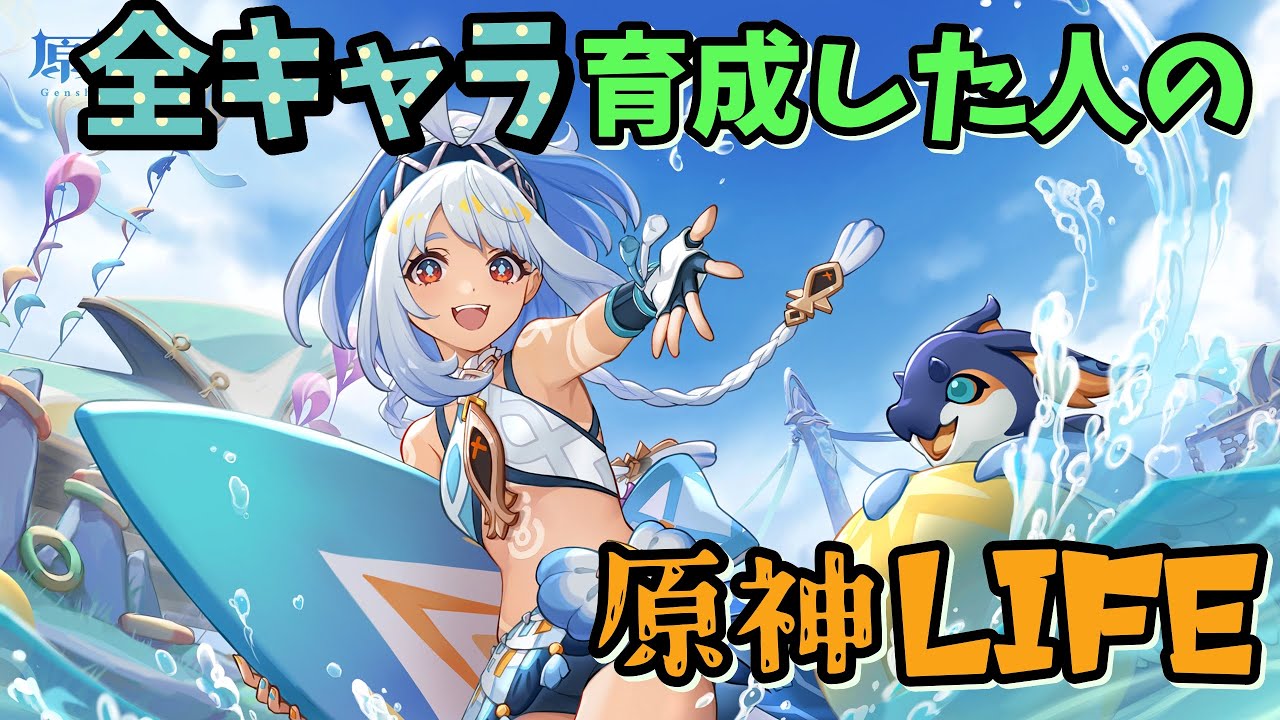 【原神】 西風騎士団大団長ついに実装！お迎えと育成するぞ～！