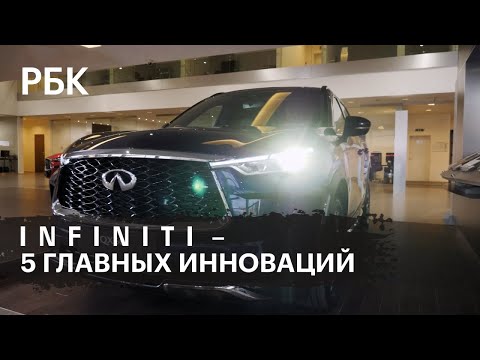 Тихая революция – 5 технологий Infiniti, которые изменили нашу жизнь