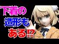 【しぐれうい】Trio-Try-iT Figureーしぐれういー開封レビュー！