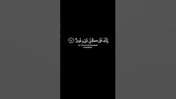 تلاوة للقارئ أحمد خضر من سورة التحريم ، الآية 8 #الله #القرآن #لا_اله_الا_الله #تلاوة