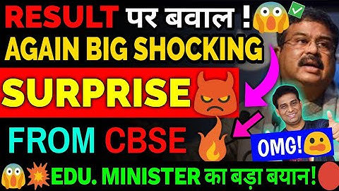 CBSE Result Big Announcement 😱Official News on Date🔴 | Class 10/12 Result | Cbse Term2 Result