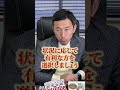 経営者と個人事業主の経費の違い #shorts