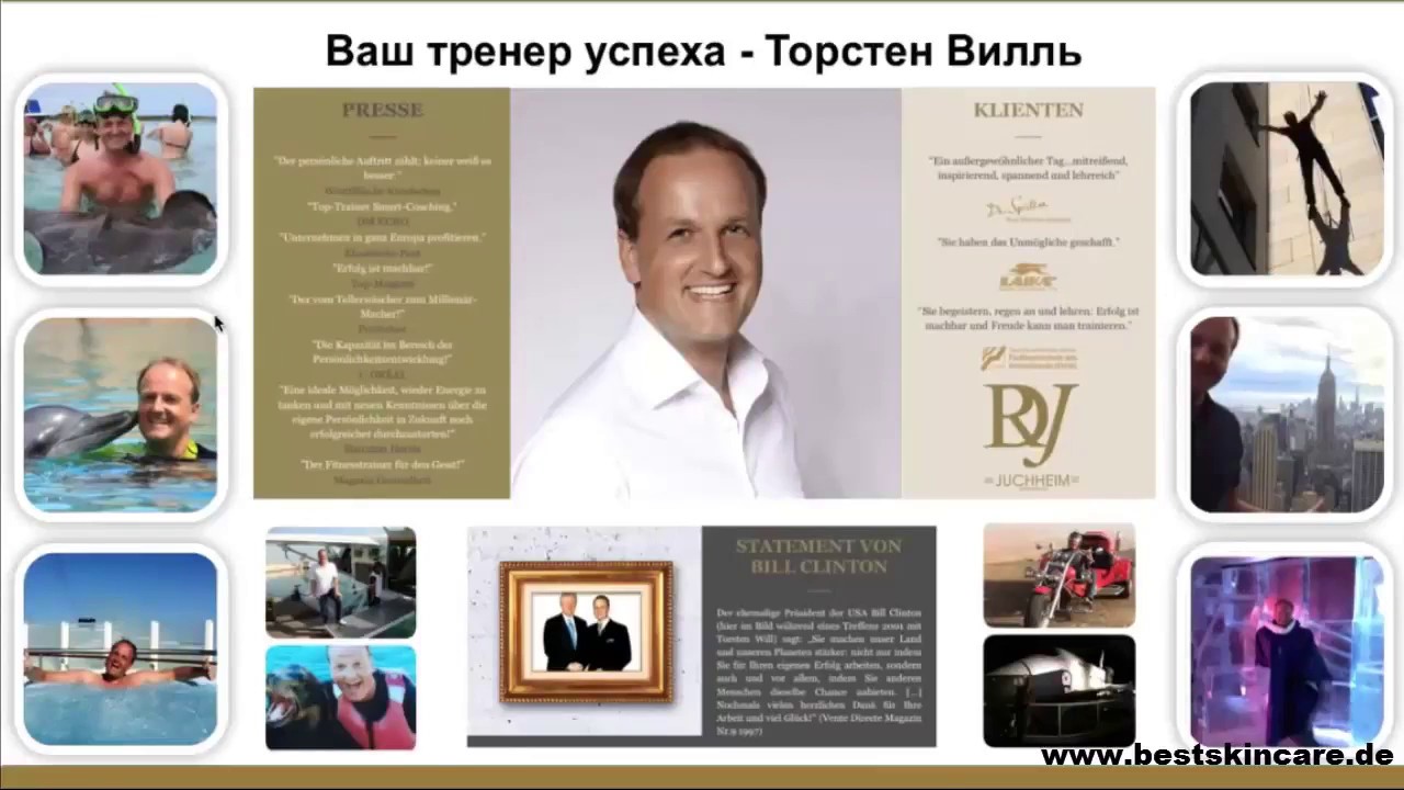 Dr Juchheim Cosmetics_как стать нашим партнером и начать зарабатывать