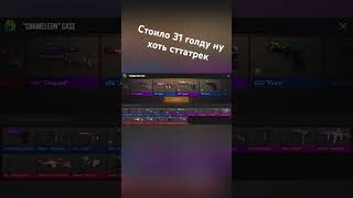 #standoff2 #стандофф2 #игры #топ #стендофф2