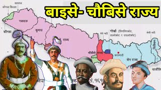 बाइसे चौबिसे राज्यहरु  || Baiesa & Choubise Rajya || HISTORY OF NEPAL Part - 4 || Nepal ko Itihas