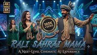 🎵 رالئ صحرای ماما | Rali Sahrai Mama | AI Video Song | Ayla Noor | Viral Pashto Song 2026 🔥💃