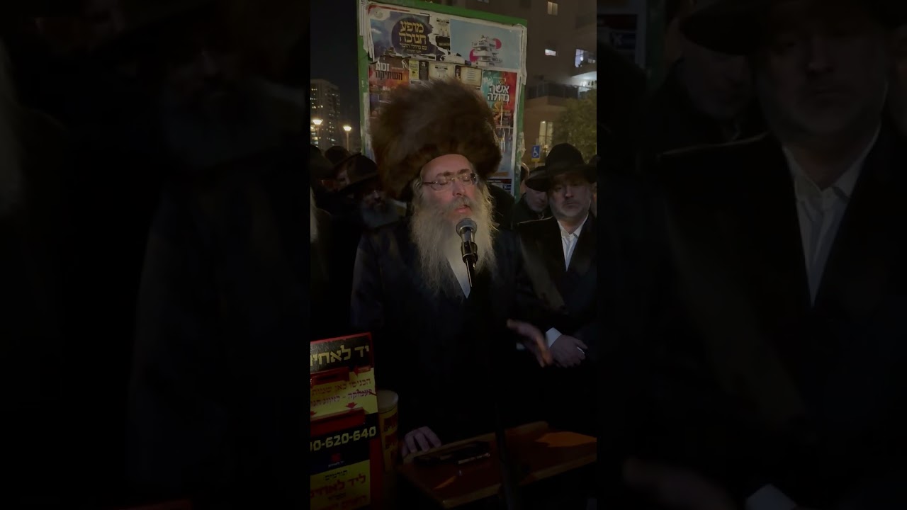 הספד על הרב אהרון לפידות זצ״ל ע״י רב חברא קדישא פתח תקווה הרב צבי אלימלך הורביץ שליט״א