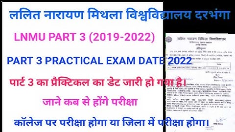 Lnmu part 3 practical exam date 2022 । lnmu part 3 practical exam date 2019-22 | #lnmu #lnmuexam