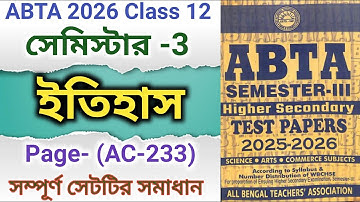 Class 12 ABTA test paper history page ac 233/Abta test paper semester 3 history page ac 233 solved 