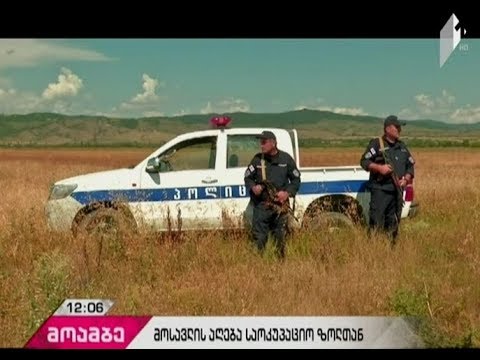 შსს-ს განცხადება