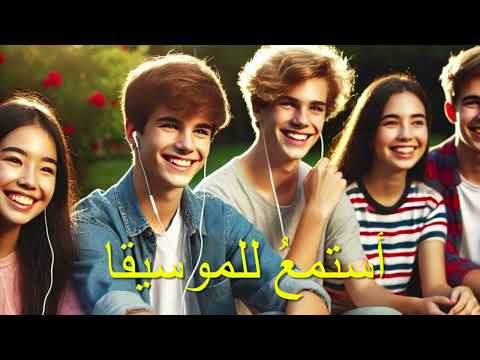 أغنية الهوايات  