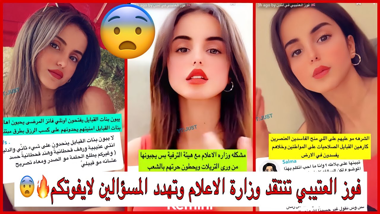 سنابات فوز العتيبي تنتقد وزارة الاعلام وتهدد المسؤولين عشان رخصة موثوق لايفوتكم🔥😨