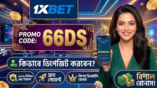 1xbet promo code 2026  || 1xbet registration || 1xbet কিভাবে খেলবো ||  1xbet কিভাবে খুলবো screenshot 5