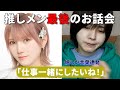 【岡田奈々】最後のお話会に参加しました【AKB48】