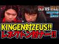 KINGEN対ZEUS!! レネクトン対ナー‼｜NS vs HLE 3試合目 LCK2026春【LoL実況解説】