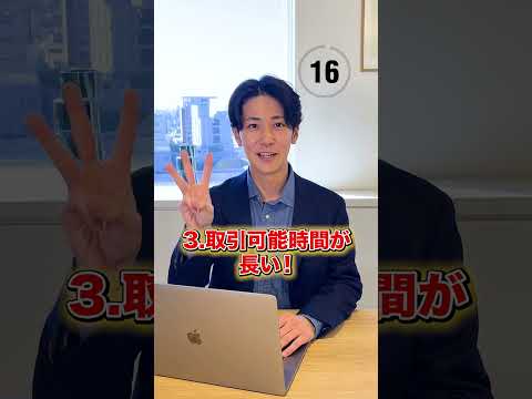 【今話題のCFD】30秒でわかる！？CFDの特徴　#FX　#CFD　#トレード　#投資　#GMOクリック証券