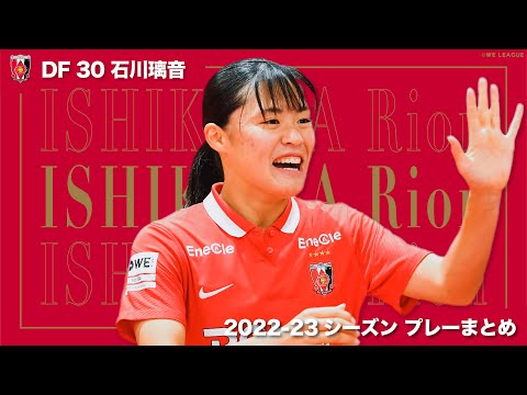 浦和L石川璃音 24/25 ホームユニフォーム 浦和L石川璃音 24/25 ホームユニフォーム - メルカリ