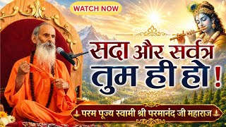 Stop Being an Ordinary Mind: 5 Ashtavakra Gita Secrets to Master Your Life | श्री अष्टावक्र गीता screenshot 2