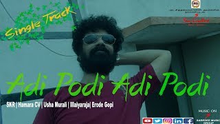 Adi Podi | Lyric Video song | Sarodee Music Group