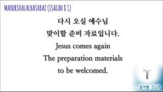 스룹바벨 선교회 20160215 D 예레미야33장 속도UP