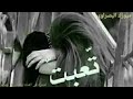 موال الجن من ضيعت من عمري سنين حصريا mp3