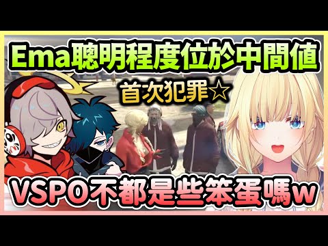 【VCRGTA3】Daruma手把手帶Ema首次犯罪,但小看VSPO的發言還是唸個不停w【藍沢エマ/Ema×だるまいずごっど】【VTuber中文】【VSPO中文】