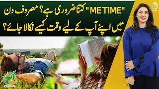 How important is &ldquo;ME TIME&rdquo;? How to make time for yourself in a busy day? - Aaj Pakistan