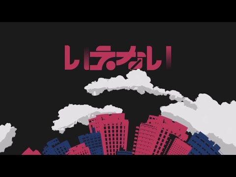 いえない  -［Cover］