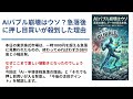 押し目買いトレードが勝ちやすい相場?AI半導体銘柄が幅広く反発。オラクルショックからの日本株復活と今後の投資ポイントを解説