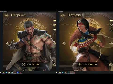 GUNS OF GLORY САМЫЕ ЛУЧШИЕ ПОХОДНЫЕ СВЯЗКИ В ИГРЕ КОГДА ЕСТЬ НОВЫЕ СТРАЖИ