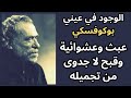 2 جولة في فكر تشارلز بوكوفسكي Charles Bukowski 