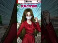 口裂け女 マスクを外すと・・・・リメイク【都市伝説女子ーズ 】テミスの嘆き #Shorts