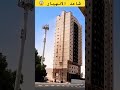 شاهد الصدمة لحظة انهيار بناية في السعودية
