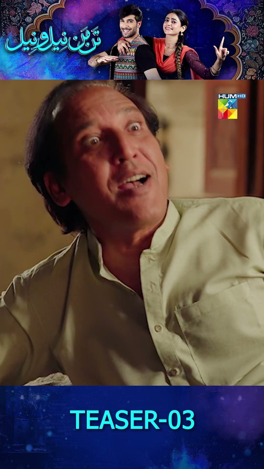 Tan Man Neel o Neel - Episode 03 Teaser #seharkhan #saleemmairaj #shujaasad #humtv