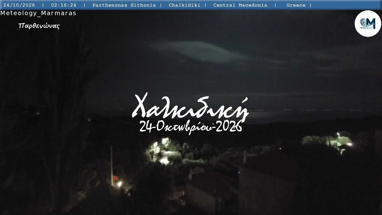 🎃 24-Οκτωβρίου-2026, Κάμερα Παρθενώνα Χαλκιδικής Timelapse, Timelapses.gr 🇬🇷
