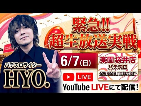 パチスロ生放送】楽園袋井店さんで最新台バイオハザードRE3をガチンコ