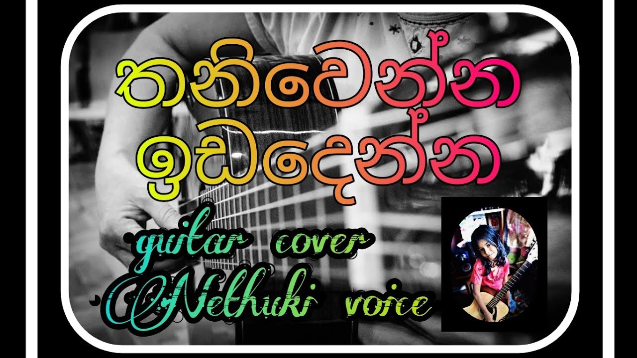 sinhala guitar instrument song YouTube
