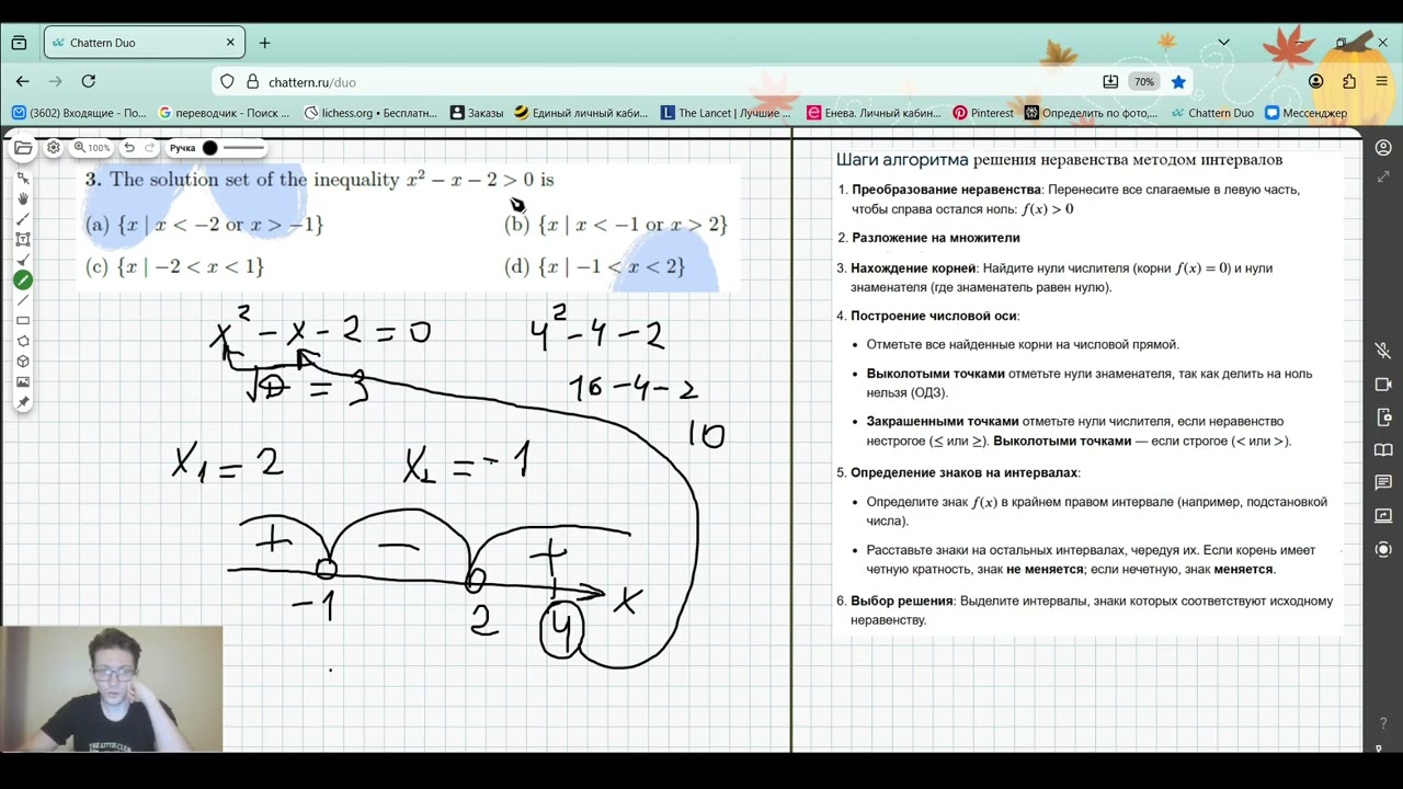 CSCA математика разбор варианта 25 января 2026