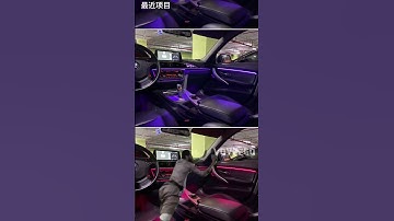 BMW F30 ambient lighting change colors