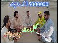 Saraiki funny mahool by sk production