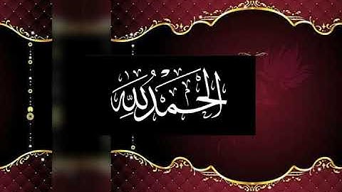 سورة المؤمنون بصوت القارئ الشيخ عبد الولي الأركاني