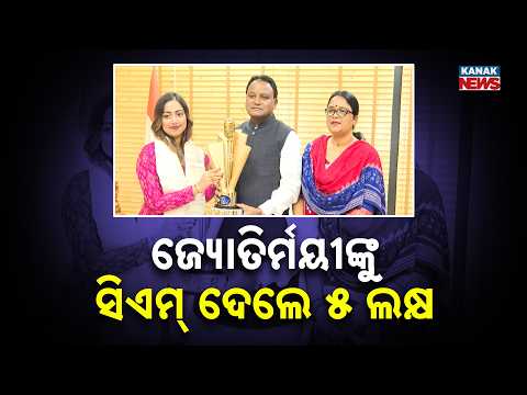 Odisha CM Mohan Majhi Announces ₹5 Lakh Reward for Indian Idol Winner Jyotirmayee